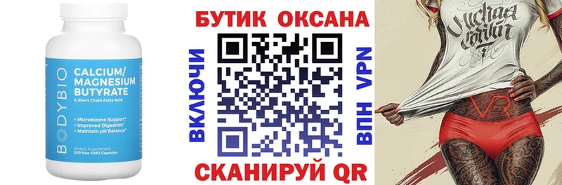 БУТИРАТ буратино  маркетплейс официальный сайт  Кашин 