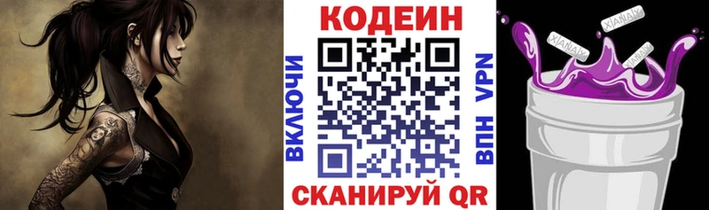 Кодеиновый сироп Lean напиток Lean (лин)  мега сайт  Кашин 