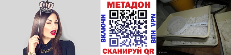 МЕТАДОН methadone  Кашин 